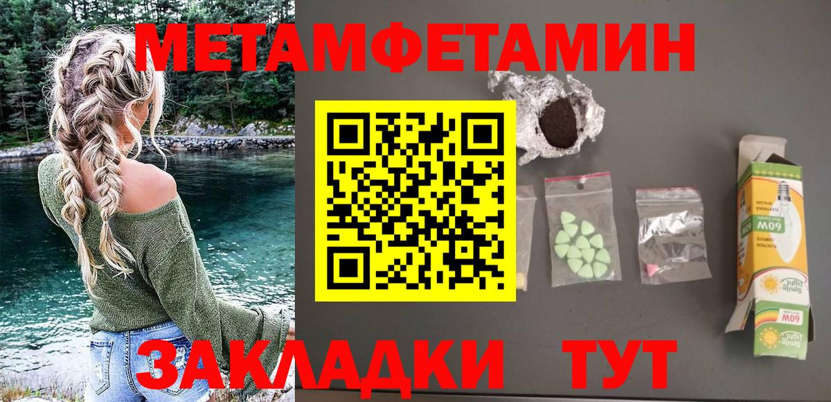 АМФЕТАМИН 97% Курчатов