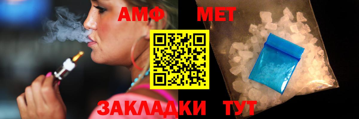 АМФЕТАМИН 97%  Вход с VPN  АМФ  Курчатов 