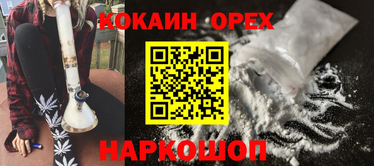 наркотики  КОКАИН 98%  Курчатов  Кокаин  Вход с VPN  КОКАИН FishScale 