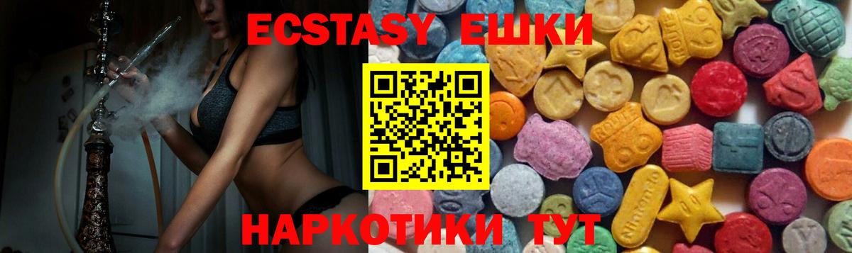 Курчатов  ЭКСТАЗИ MDMA  Вход с VPN  Ecstasy  ЭКСТАЗИ MDMA 