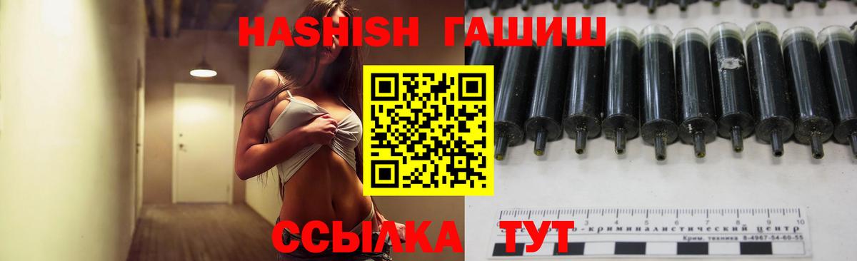 ГАШИШ индика сатива Курчатов