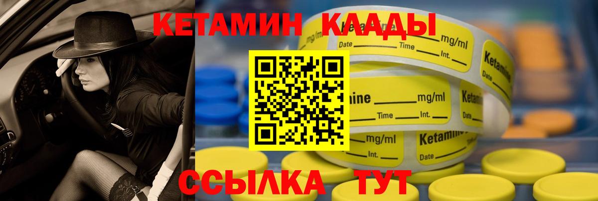 мега ТОР  Кетамин ketamine  Вход с VPN  Курчатов 