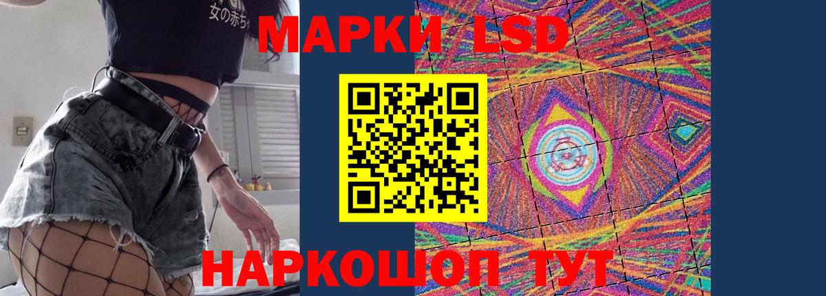 ЛСД экстази кислота  Лсд 25 экстази  OMG маркетплейс  ЛСД экстази ecstasy  Вход с VPN  Курчатов 