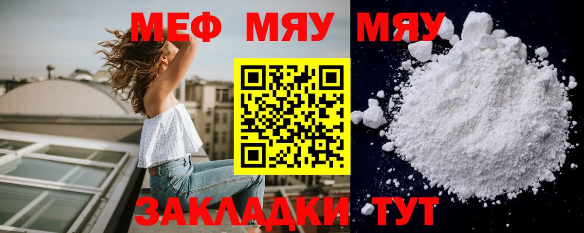 МЕФ  Вход с VPN  Курчатов  МЯУ-МЯУ 4 MMC 
