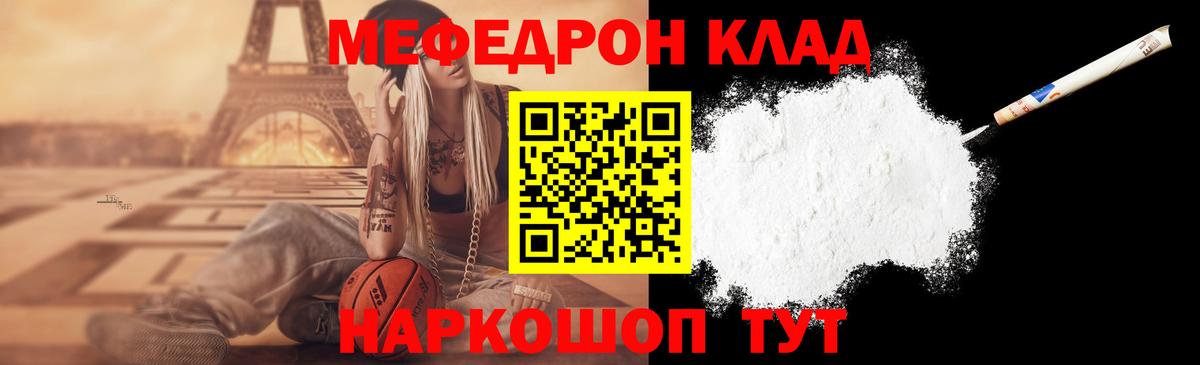 Меф кристаллы Курчатов