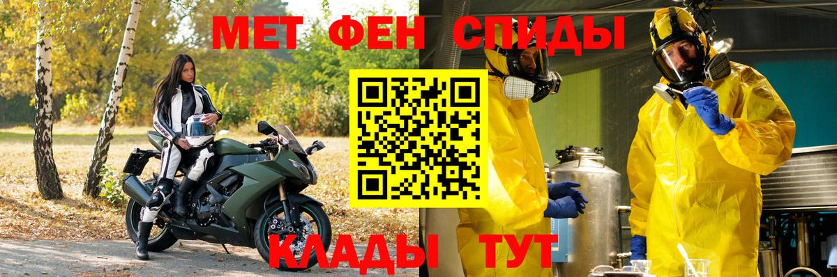 Метамфетамин Декстрометамфетамин 99.9%  Вход с VPN  Метамфетамин Декстрометамфетамин 99.9%  Курчатов 