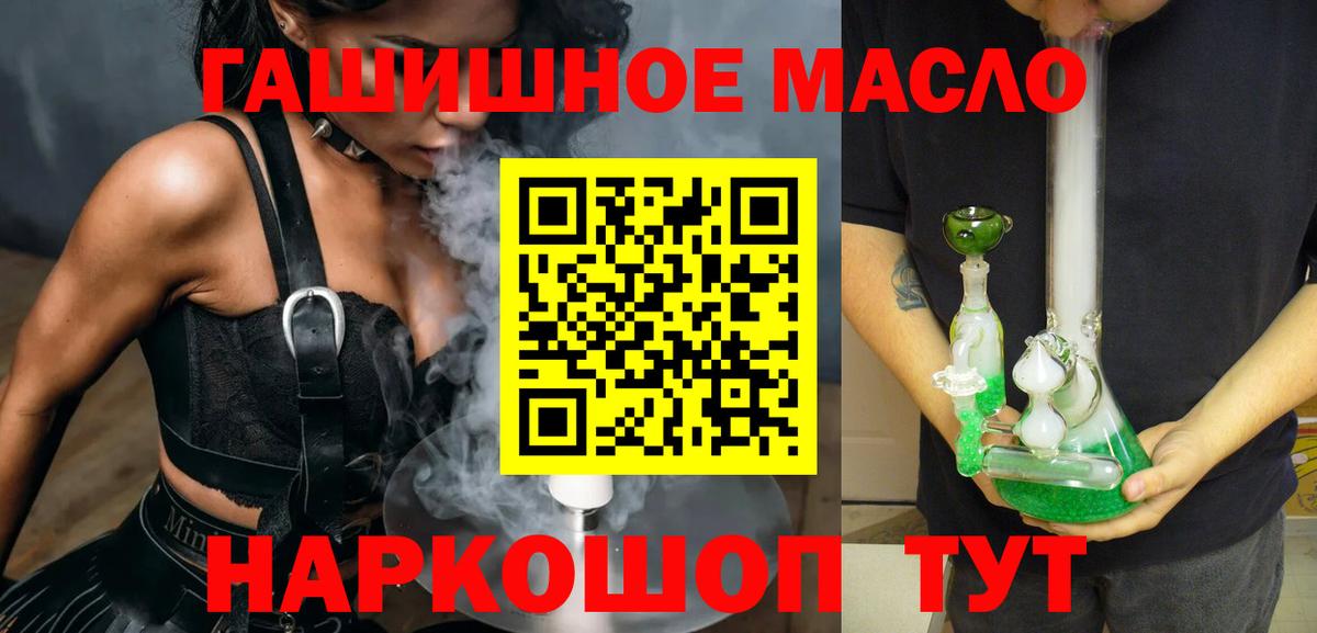 ТГК Wax Курчатов