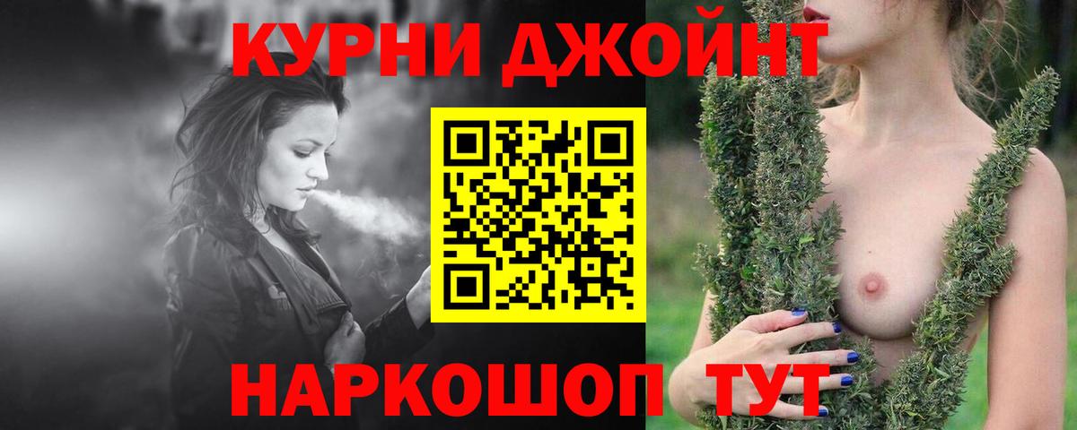 Бошки Шишки White Widow  Вход с VPN  Курчатов  МАРИХУАНА планчик 